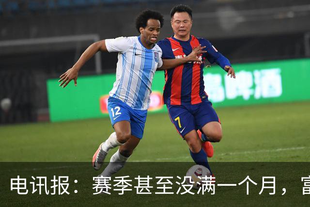 电讯报：赛季甚至没满一个月，富勒姆对卡里克来说已经成了生死战